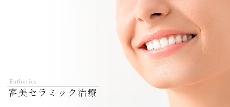 大阪/天王寺駅1分で「安いセラミック治療／銀歯を白く」｜AKIデンタル